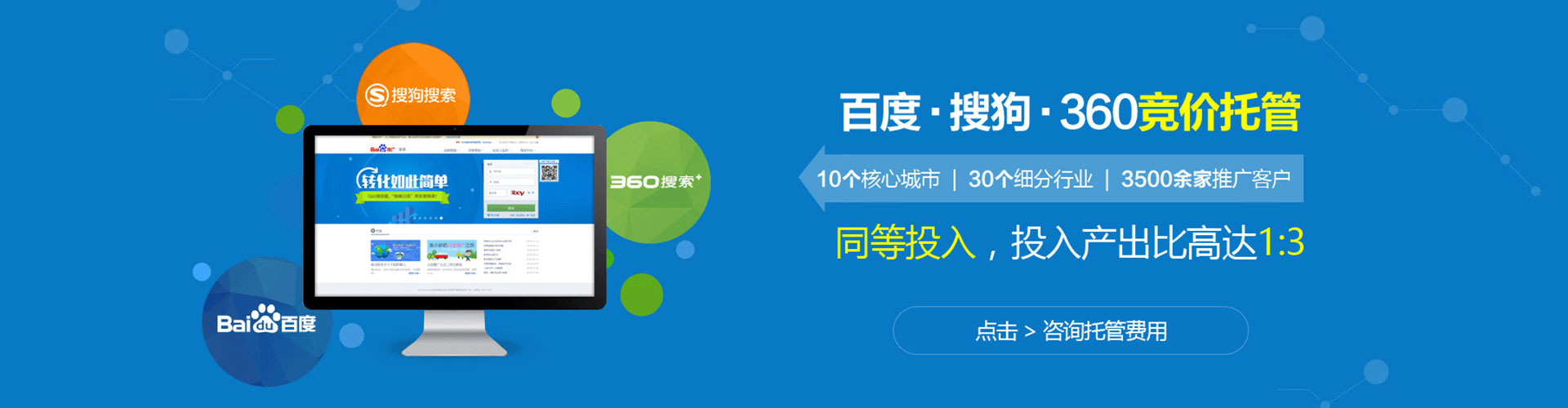 凌源百度竞价广告